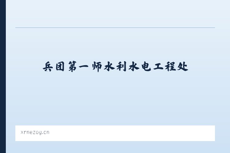 河南省潢川经济技术开发区 - 苏州昊展物流有限公司 列表图